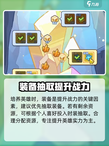 快来当领主抽奖有什么用介绍截图5