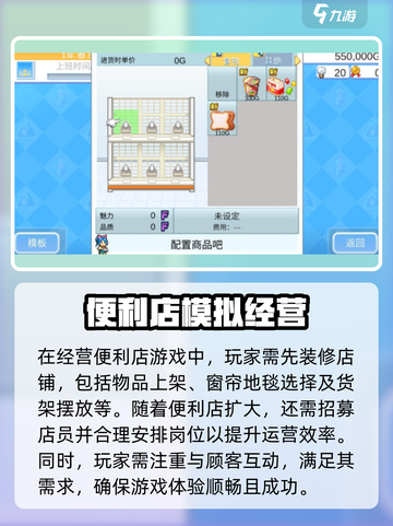 便利店开业日记汉化版好玩吗介绍截图4
