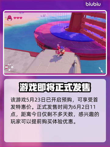 泡姆泡姆上线时间公布💥游戏发售日期一览🎮截图2