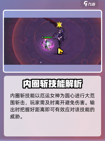 英勇之地⚡厄运女神打法🔥超详细攻略来啦！截图3