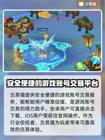 新仙魔九界账号交易💡安全平台推荐🔥截图2