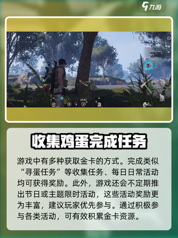 七日世界🔥快速刷金卡攻略，玩家必看！截图3