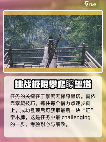 燕云十六声大侠试炼攻略介绍截图5