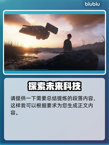 死亡搁浅2载具大揭秘！🚀游戏党必看🔥截图2