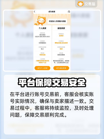 🔥王者荣耀：安全正规卖号平台推荐！👇截图4