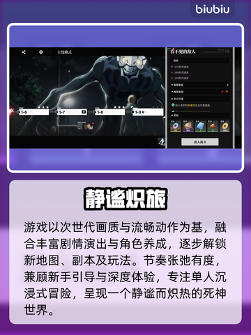 【境界刀鸣】PVP巅峰对决⚔段位冲榜🔥截图4