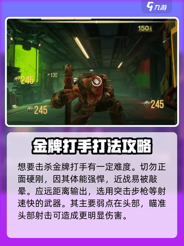 逆战未来金牌打手通关秘籍💥，打手技巧一网打尽！截图3