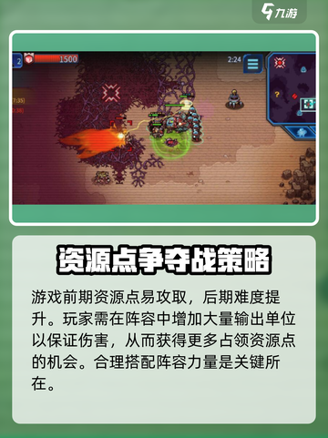 异星指令资源点怎样占领介绍截图4