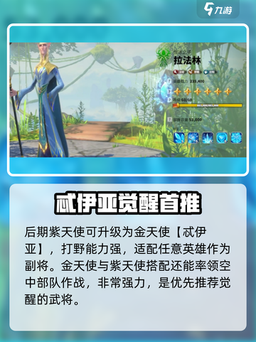 万龙觉醒英雄搭配推荐介绍截图5