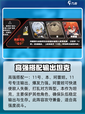 绝区零11号🔥组队必看！最强攻略带你躺赢🎉截图2