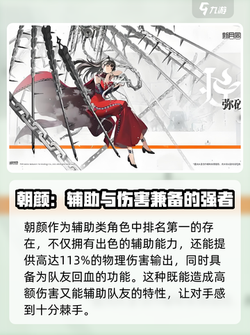 新月同行节奏榜分享介绍截图4