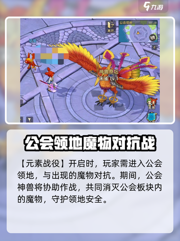魔力宝贝复兴元素战役怎么玩介绍截图3