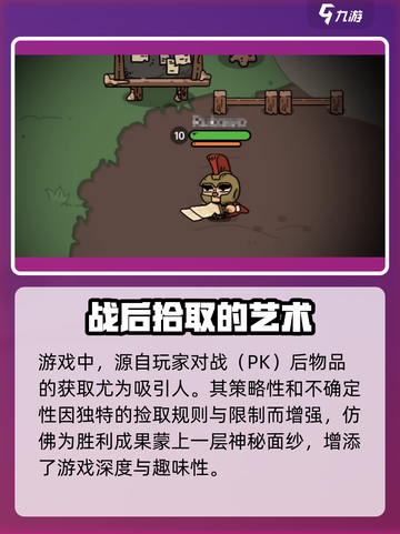 英勇之地😎捡东西全攻略，快速上手必看！截图3