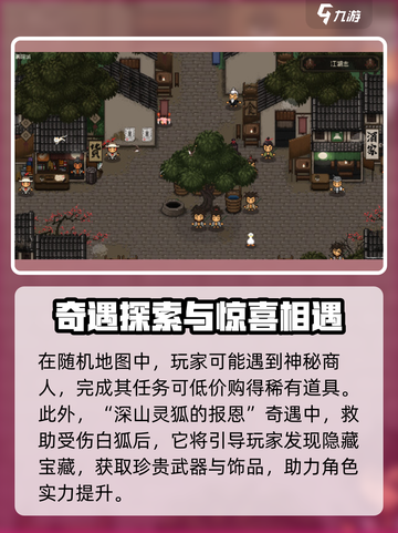 大江湖之苍龙与白鸟🔥奇遇攻略秘籍🎉截图4