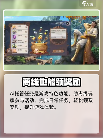 剑侠情缘零日常任务一览介绍截图4