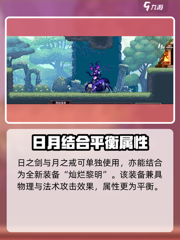 小骨英雄killer日与月🔥超强效果玩法解析！截图4