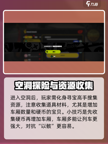 绝区零🔥完美空洞列车任务攻略来啦！轻松通关💎截图3