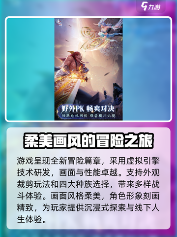 诛仙2手游多少g介绍截图4