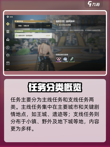 《鸣潮》纪闻任务分布全攻略！🎮✨截图2