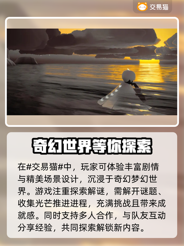 光遇账号出售📖光遇怎么卖号才安全🚨截图2