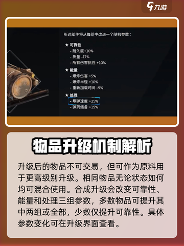 创世战车⚡部件升级秘籍🔥车主必看！截图4