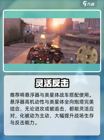 创世战车类星体💥超强属性揭秘！🚀截图4