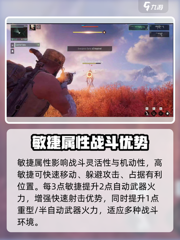 代号56角色属性作用介绍介绍截图3
