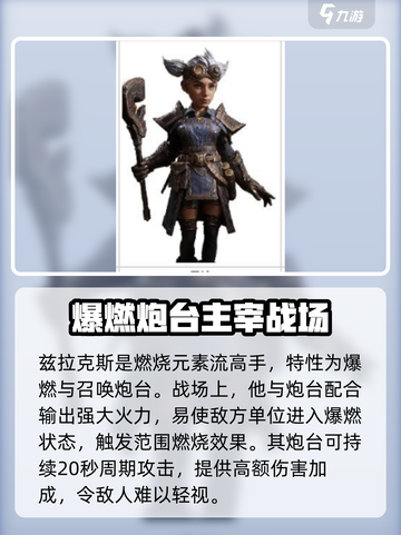 龙息神寂紫卡怎么选介绍截图3