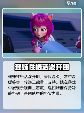 王者万象棋瑶妹🔥超强详细介绍来啦！截图2