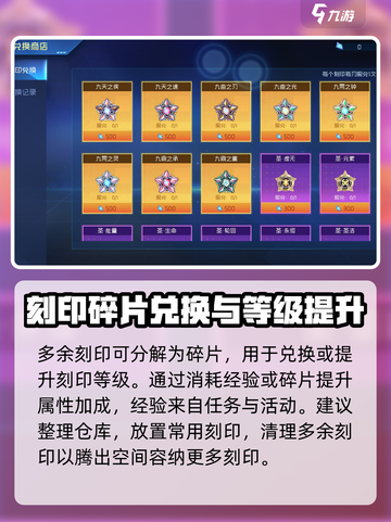 赛尔号巅峰之战🔥刻印之轮详细解析来了！截图4