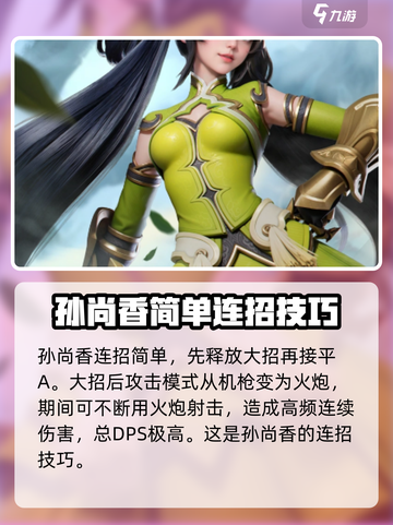 星之破晓角色连招教学介绍截图4