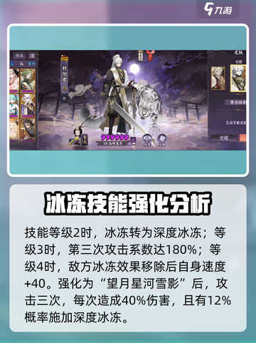 阴阳师🔥封阳君强度爆表！助你制霸战场✨截图5