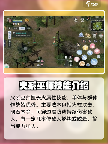 巴风特之怒🔥巫师玩法超全攻略✨截图2