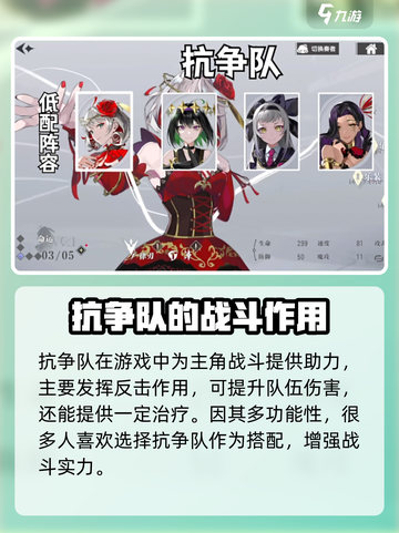 宿命回响抗争队怎么玩介绍截图2