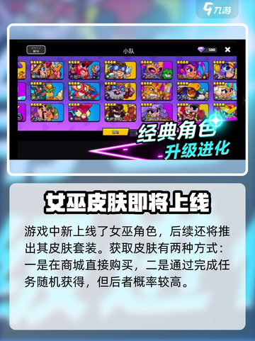 爆裂小队新皮肤有哪些介绍截图10