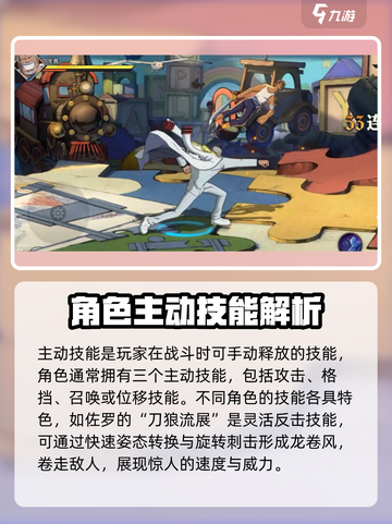 航海王壮志雄心技能有哪些介绍截图3