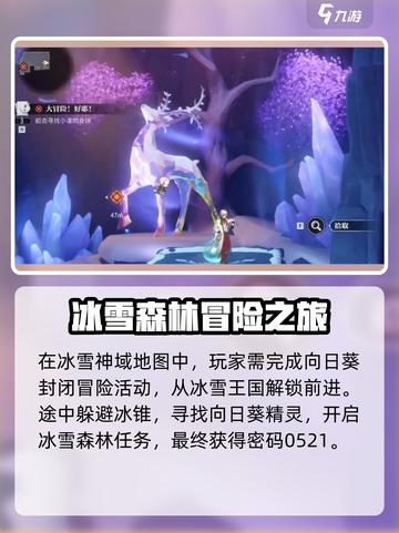 归龙潮冰轮生花🔥正确玩法攻略游戏名必备！截图2