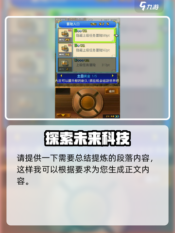 大航海探险物语怎么升星介绍截图2