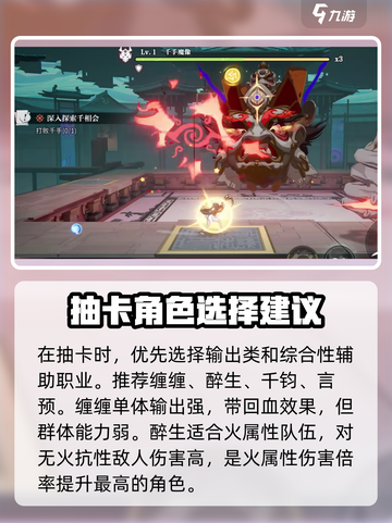 归龙潮预抽卡角色选择介绍截图2