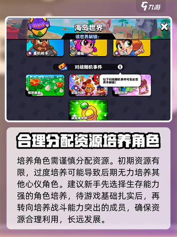 爆裂小队要升级每个角色吗介绍截图3