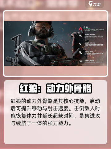三角洲行动红狼怎么玩介绍截图4