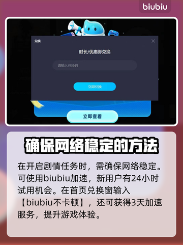 浪人崛起⚡怀疑的种子任务完成攻略💥截图4