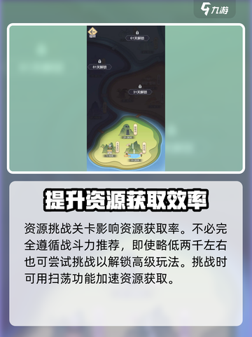 武神主宰攻略介绍截图3