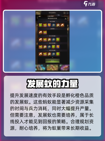 小小蚁国发展蚂蚁方法介绍截图2