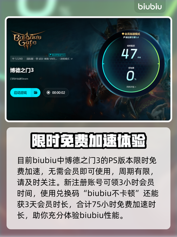 博德之门3联机闪退💥加速器下载攻略🔥截图4