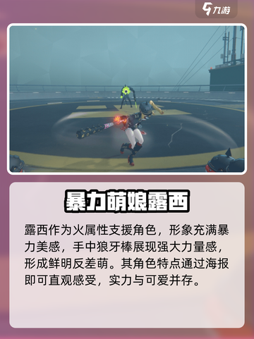 绝区零🔥卡吕冬阵营成员大起底！游戏党必看👇截图3