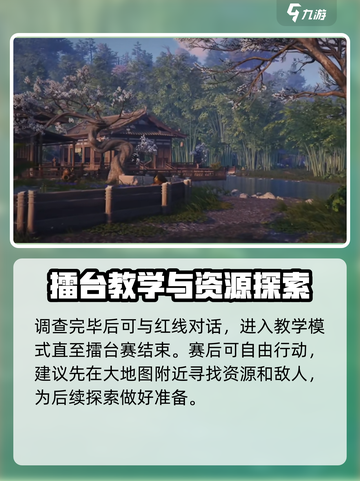 燕云十六声评价如何介绍截图5