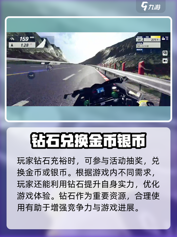 黎明飞驰钻石怎么用介绍截图4