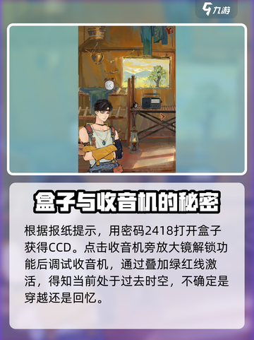 栖云异梦睹玉第一章攻略介绍截图3