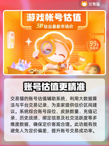 王者账号出售平台推荐🔥《王者荣耀》快速变现渠道✨截图4